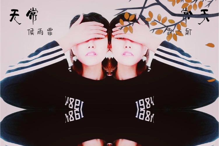 《无常》是梓里桃花作词谱曲,侯雨霏